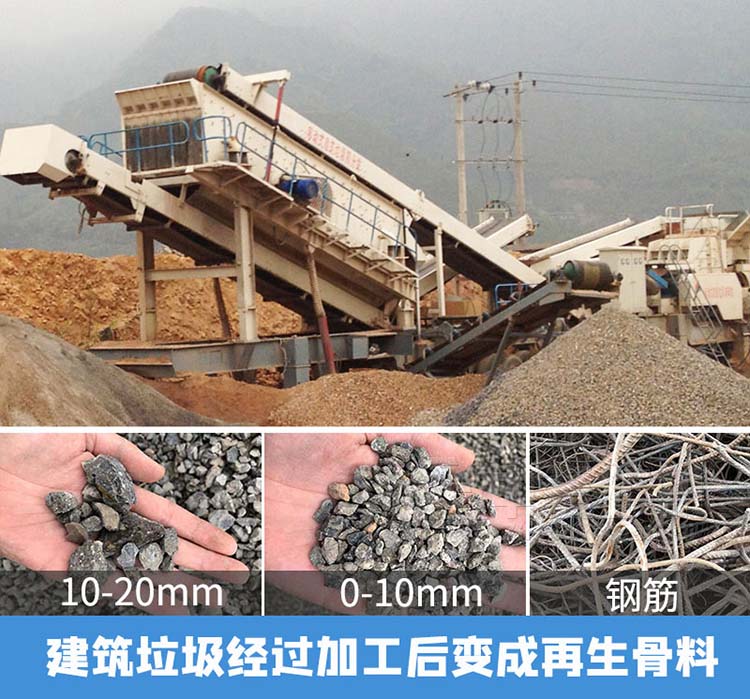 車(chē)載式建筑垃圾處理機(jī)器現(xiàn)場(chǎng)